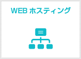 ���lWEB�T�C�g���� Fnet��WEB�z�X�e�B���O