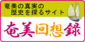 �����̐^���̗��j��T��T�C�g�@������z�^