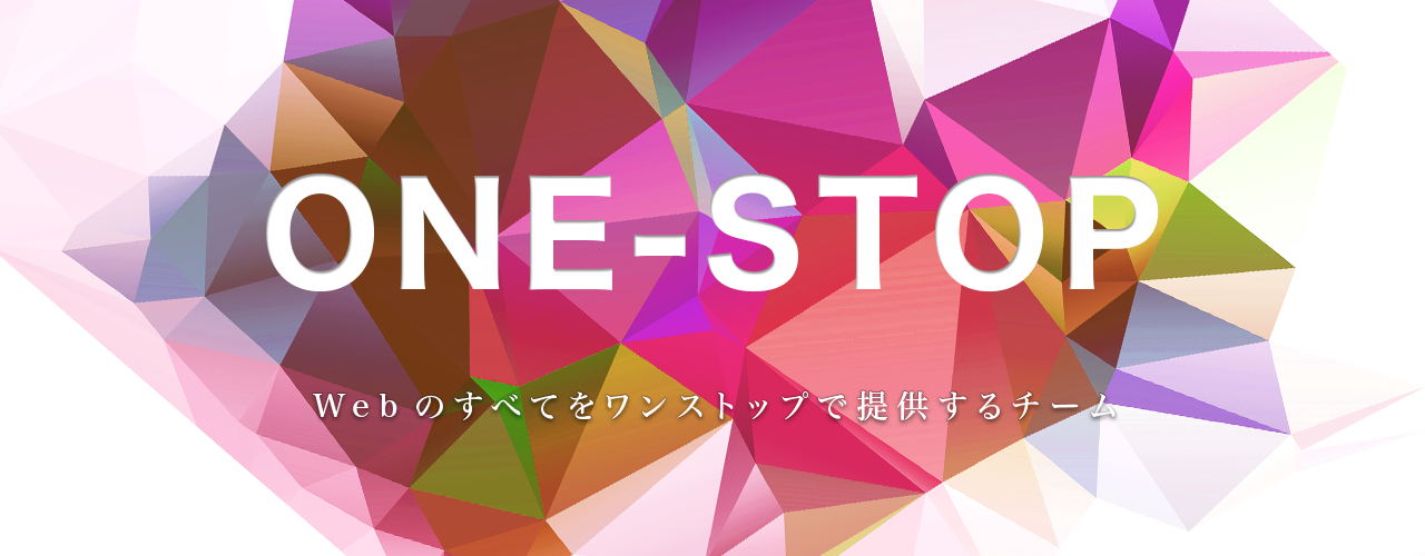 神奈川県・横浜みなとみらいのホームページ制作会社です。制作、WEBアプリケーション、運用までワンストップでご提供しております。