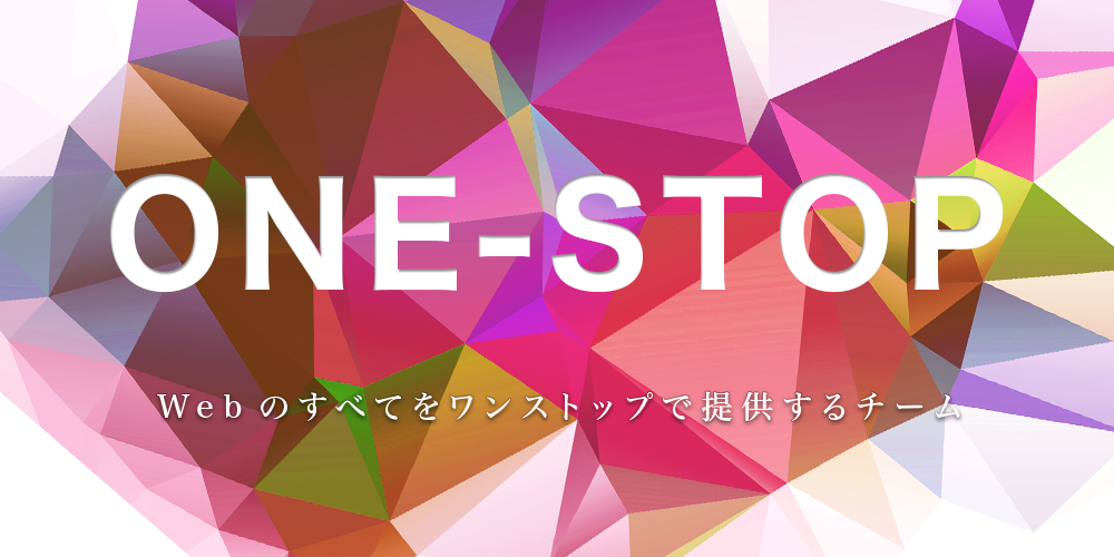 神奈川県・横浜みなとみらいのホームページ制作会社です。制作、WEBアプリケーション、運用までワンストップでご提供しております。